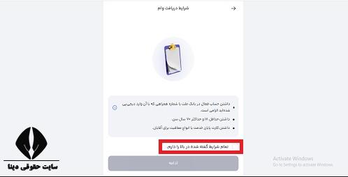 شماره تماس پشتیبانی وام دیجی پی